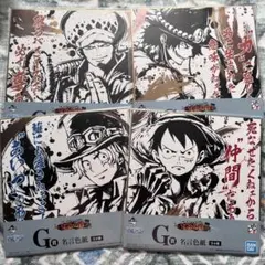 ワンピース 一番くじ 兄弟の絆 名言色紙 4種セット エース サボ ルフィ ロー