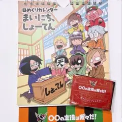 我々だ　まいにちしょーてん　ピンバッジ　セットのサムネイル
