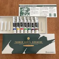 ターナー色彩 ターナー アクリルガッシュ 絵具 箱無し