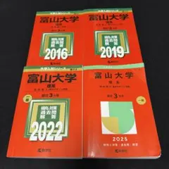 長崎大学 過去問題集 6冊セット 2009-2025 - メルカリ