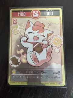 2026年最新】お昼寝ニャッキーの人気アイテム - メルカリ