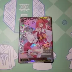 2025年最新】未来へ一緒に さくらみこ sspの人気アイテム - メルカリ