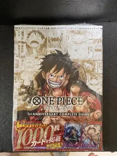 2026年最新】ワンピースカードゲーム ガイドブックの人気アイテム
