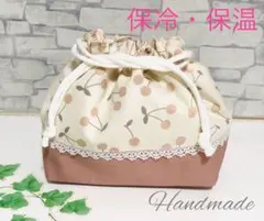 No.708R ハンドメイド☆保冷・保温お弁当袋☆感謝価格☆