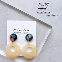 ハンドメイド　ピアス　イヤリング　　No.197