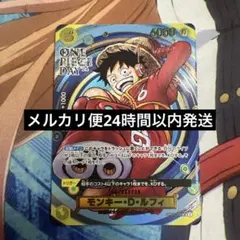 モンキー・D・ルフィ プレミアムカードコレクション ONE PIECE DAY