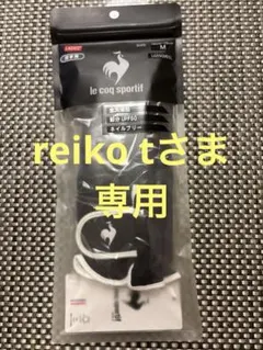 ルコックのゴルフグローブ　両手用M