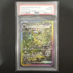 PSA10】リーフィアex SAR 200/187【末尾111】 - メルカリ