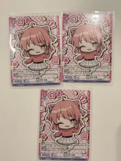 カラフルピーチ ヴァイスシュヴァルツ のあさん 3枚セット