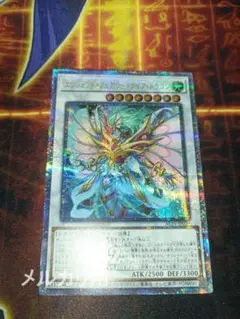 エンシェントフェアリーライフドラゴン【クォーターセンチュリーシークレット】