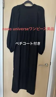 【nano universe】ジョーゼットギャザーワンピース【美品】