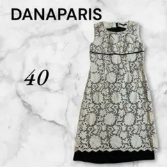 DANAPARIS ダナパリ 総レース ワンピース 上品 高級　グレー　40のサムネイル