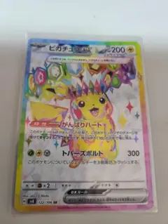 ポケモンカード　ピカチュウex sr