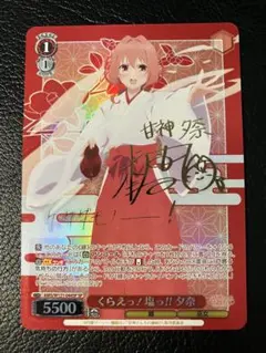 ヴァイス SP 甘神夕奈 本渡 楓 箔押しサイン シリアルNO1 甘神夕奈 夕焼けの猫 AGR 直筆サイン 本渡 楓さん