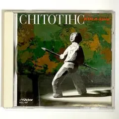 ♪ チト河内『クラクラ』 細野晴臣 宮沢和史 ♪