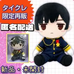 新品未開封 】タイクレ限定再販 ヘタリア BIGぬいぐるみ 日本 ノーマル