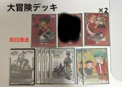 フュージョンワールド　大冒険デッキ