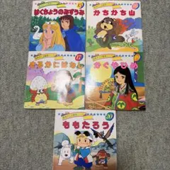 よい子とママのアニメ絵本 6冊 - メルカリ