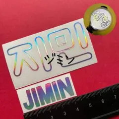 ジミン ハングル BTS ペンライト ステッカー アミボム