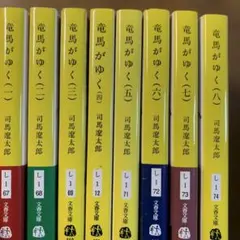 2026年最新】竜馬がゆく 全巻の人気アイテム - メルカリ
