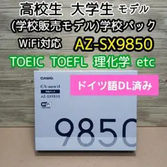 2026年最新】AZ-SX9850の人気アイテム - メルカリ