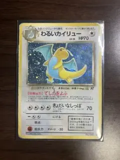 旧裏★わるいカイリュー[4弾拡張ロケット団]LV33Pokemon 2026年最新】わるいカイリューの人気アイテム - メルカリ
