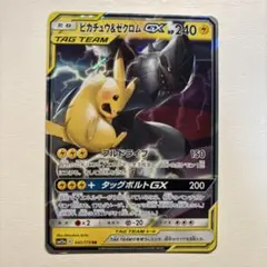 ピカチュウ＆ゼクロムGX RR タッグボルト 031/095 - メルカリ