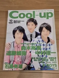 Cool-up 10 VOI.13 表紙:鈴木裕樹、遠藤雄弥、中村優一