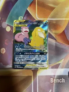 ヤドン&コダックGX SR SM11 ミラクルツイン 096/094 - メルカリ