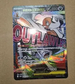 MEGAドリームex メガズルズキンMA エラーカード 中国語エラー