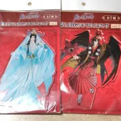 即日発送・新品未使用】舞台 魔道祖師 アクスタ 魏無羨 藍忘機 セット