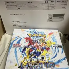 ポケセン産　ポケモンカード レイジングサーフ BOX シュリンク付 新品未開封