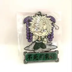 一番くじ鬼滅の刃～宇髄天元 見参!～J賞きゅんキャララバーマスコット不死川実弥