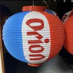 2026年最新】オリオンビール提灯の人気アイテム - メルカリ