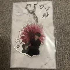 渡辺翔太 アクリルキーホルダー