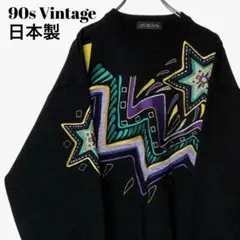 90sヴィンテージ古着 日本製 ニット 黒 L 肉厚ウールセーター 刺繍デザイン