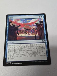 マジックザギャザリング　精神力(日本語) ３枚セット 2026年最新】MTG 精神力の人気アイテム - メルカリ