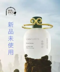 2025年最新】Sinn Purete' 香水(ユニセックス)の人気アイテム - メルカリ