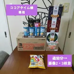 お菓子 ドリンク 詰め合わせ アミューズメント景品【82】のサムネイル