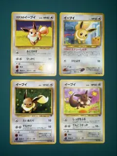 旧裏イーブイ 3種類セット ポケモンカードゲーム - メルカリ