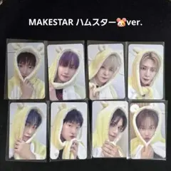 ATEEZ アチズ MAKESTAR トレカ ハムスター コンプ ATEEZ makestar メクス goldenhour ハムスター コンプ - メルカリ