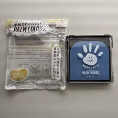 PALM COLORS 手形スタンプパッド そらいろ