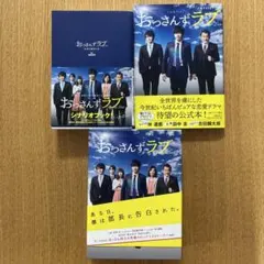 2026年最新】おっさんず 公式ブックの人気アイテム - メルカリ