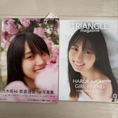 2026年最新】賀喜遥香 写真集 未開封の人気アイテム - メルカリ