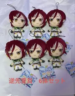 新品 Switch 逆先夏目 6体 あんさんぶるスターズ‼︎ぬいぐるみ 限定❶