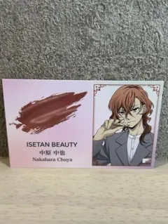 【大人気】文豪ストレイドッグス　中原中也 ISETAN BEAUTY カード