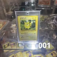 p*o様 ポケモンカード　旧裏　ピカチュウ