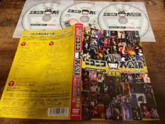 ニコニコ大会議2010-2011完全版~ありがとう100万人~ 凸凹+α:未使用 ニコニコ大会議2010-2011完全版~ありがとう100万人~ 凸凹+α:未使用