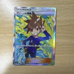 グリーンの戦略 SR SM11 ミラクルツイン 106/094 - メルカリ