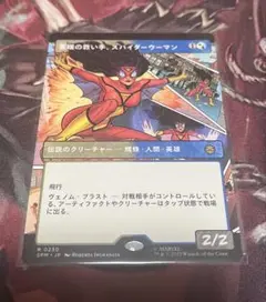MTG《驚嘆の救い手、スパイダーウーマン》日・ボーダーレス